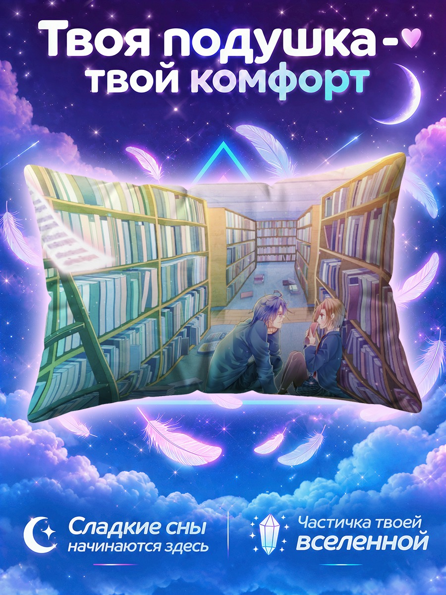 Подушка Кайто и Мейко в библиотеке