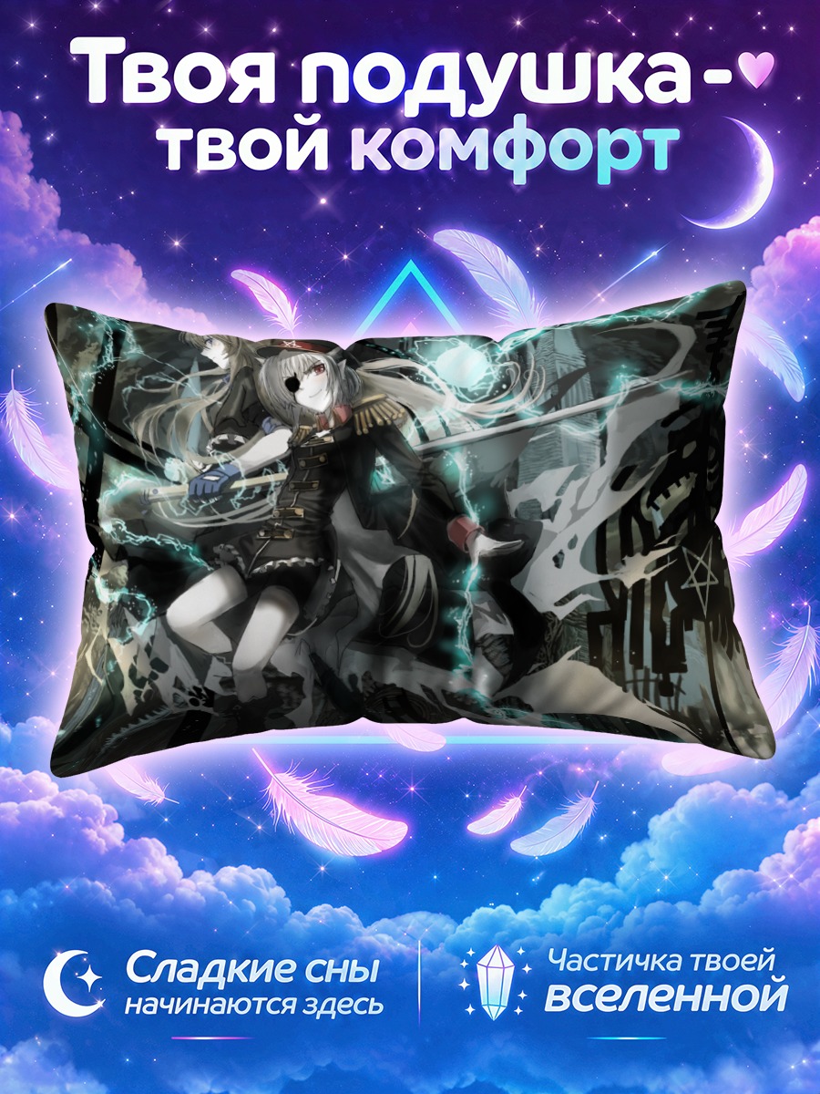 Подушка Девушки в униформе