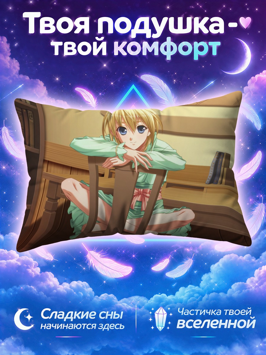 Подушка Мари Лумиаула в библиотеке