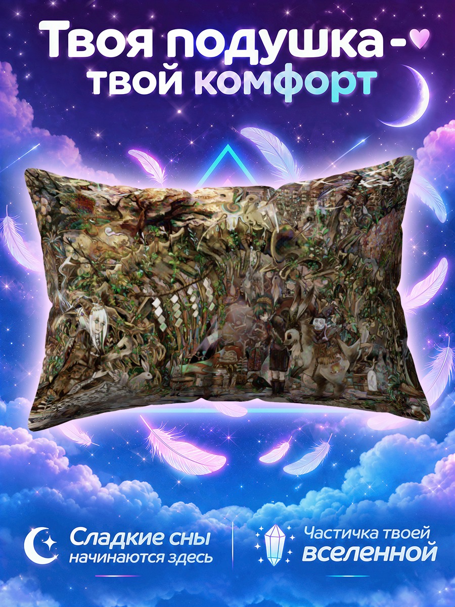 Подушка Лесной хаос животных