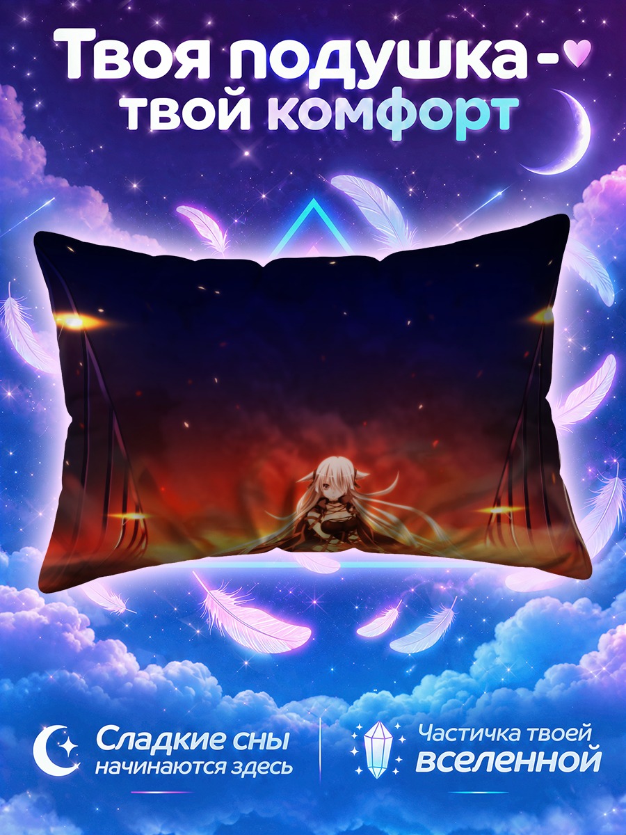 Подушка Линетт Вэнс в огне