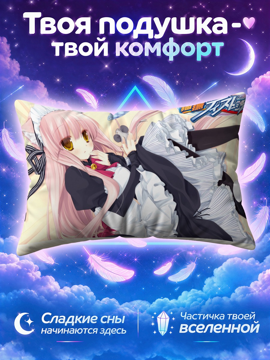 Подушка Гидмо Нанакасэ в фартуке