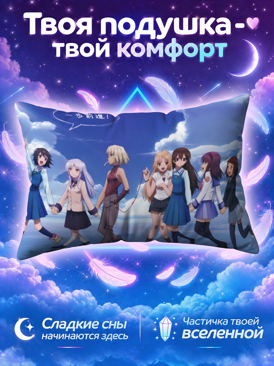 Подушка Канаан и подруги