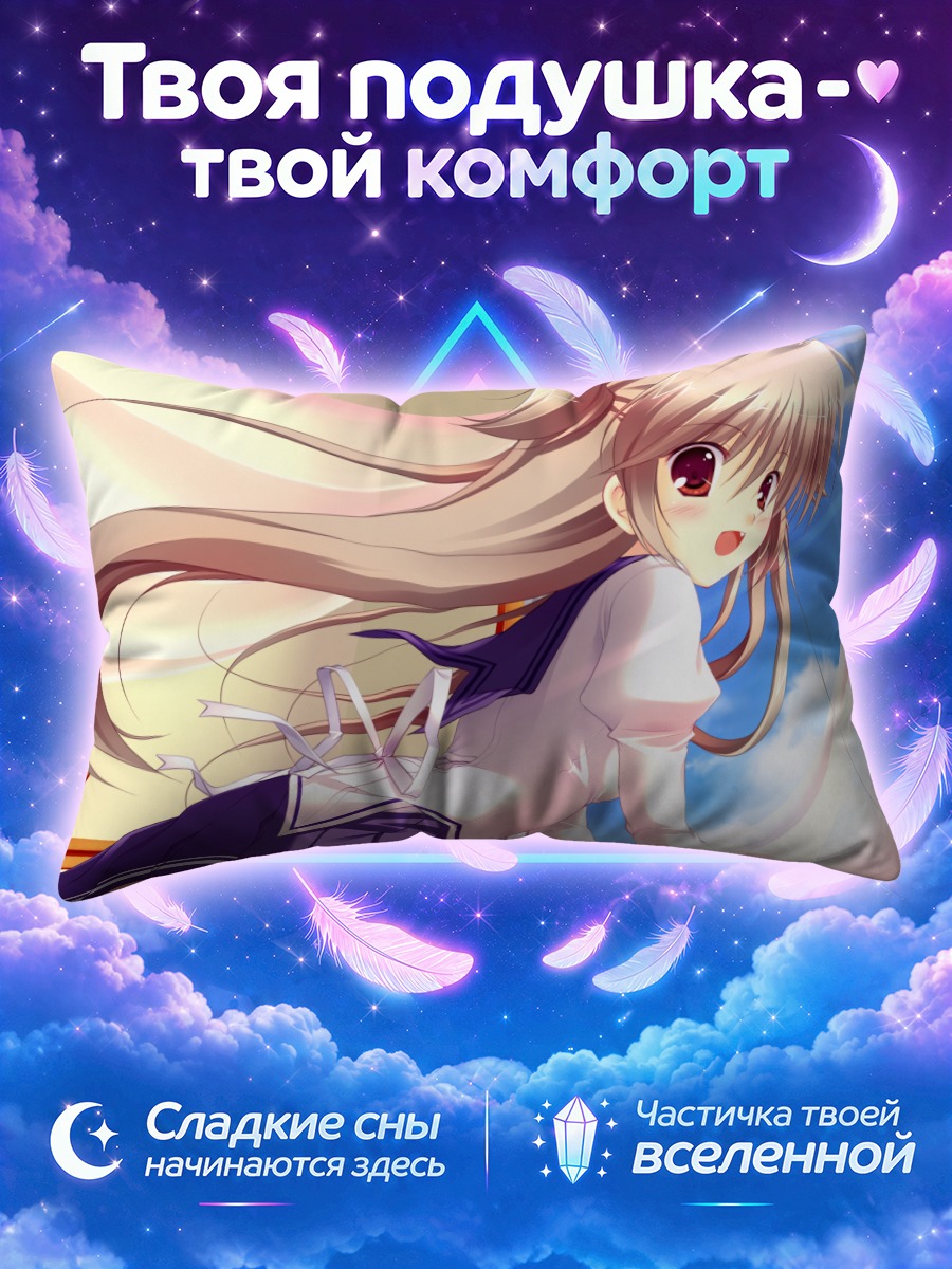 Подушка Харука Нанами в школе