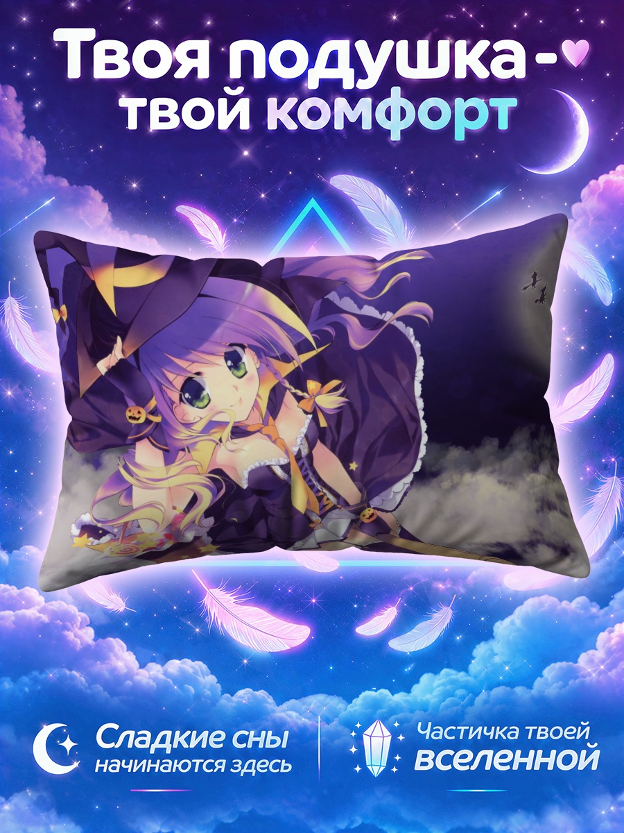 Подушка Девочка под луной