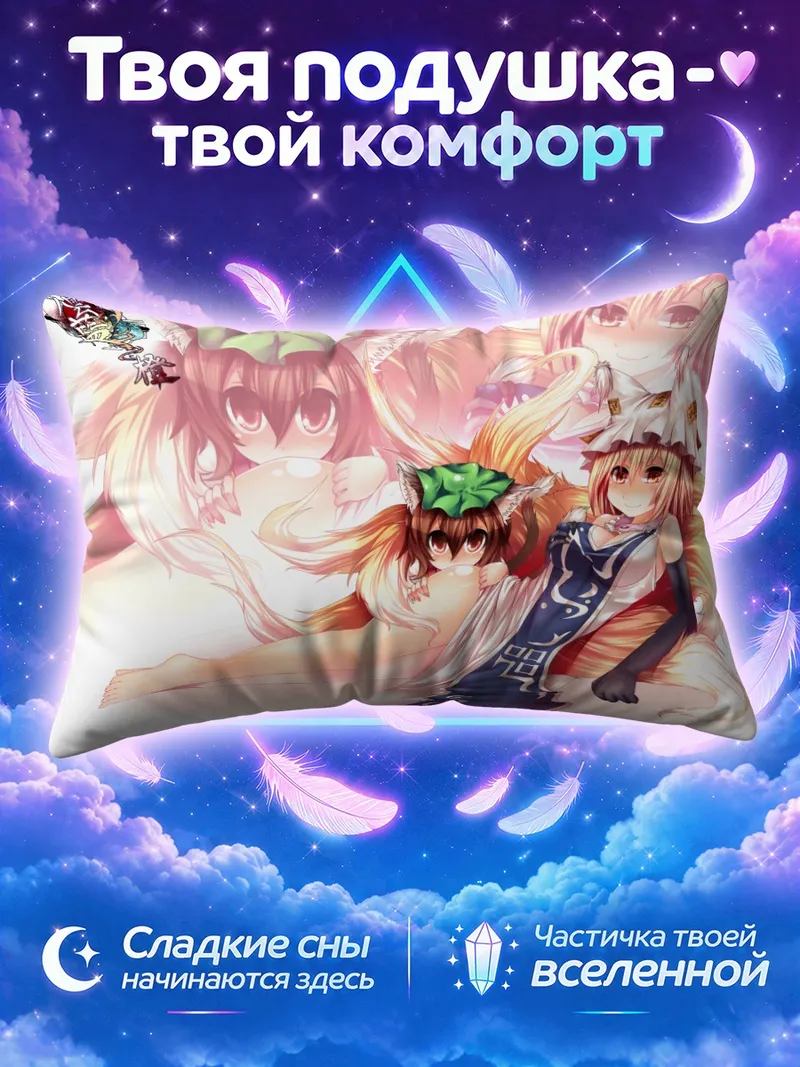 Подушка Чэнь и Ран на персиковом фоне