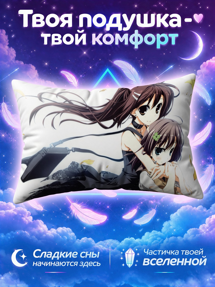 Подушка Мамия Хасаки и Юки