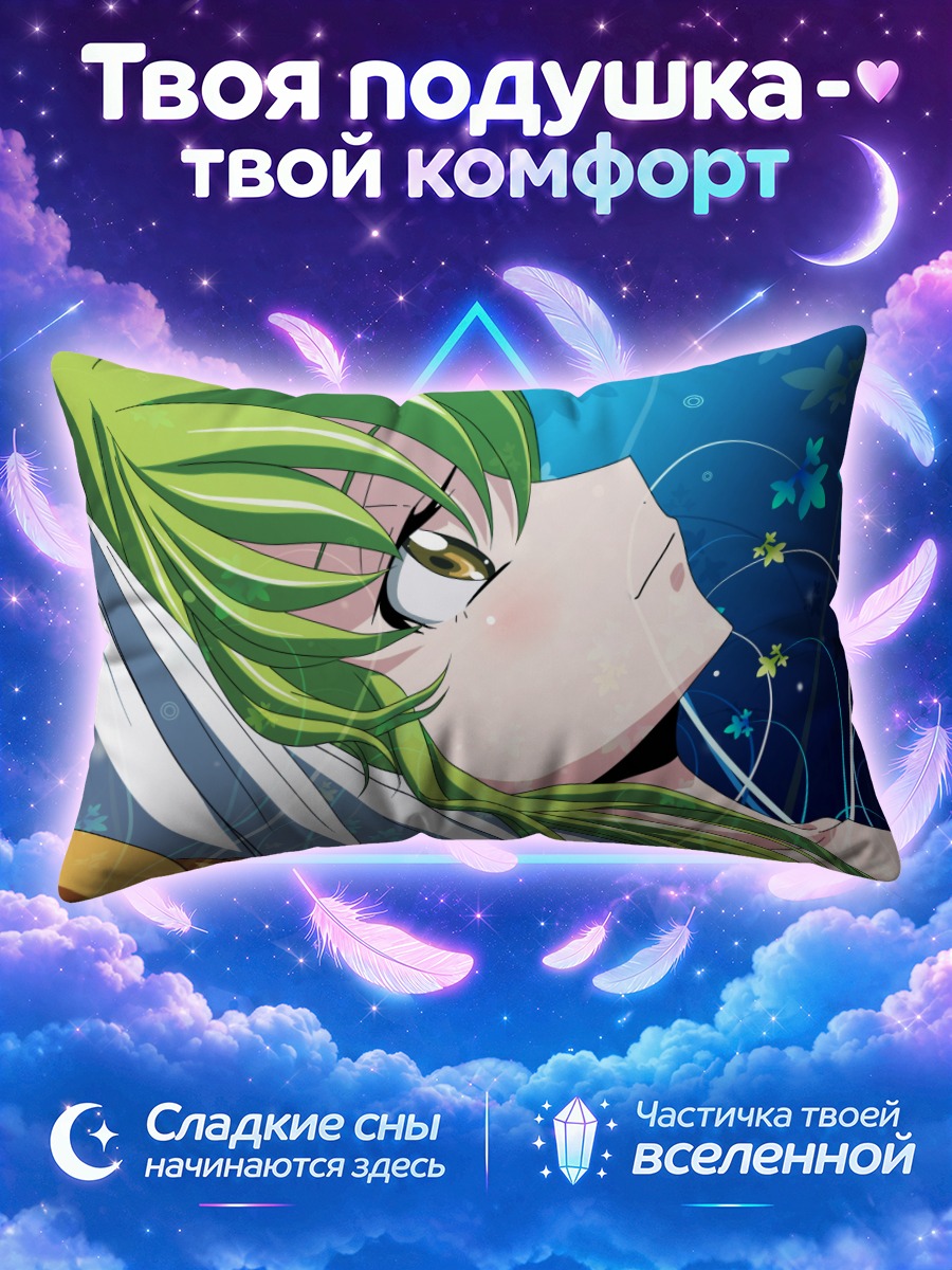 Подушка С.С. в цветах