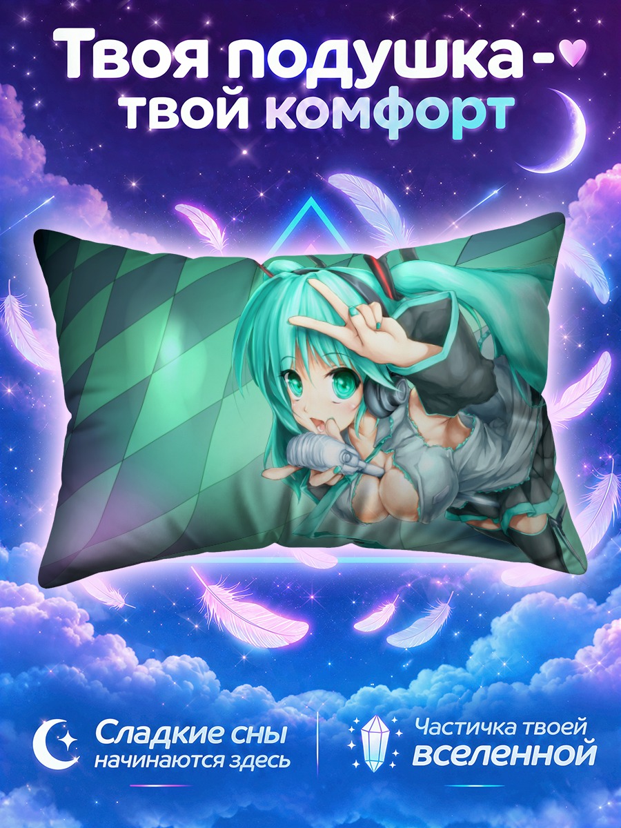 Подушка Мику Хацунэ с микрофоном в прыжке