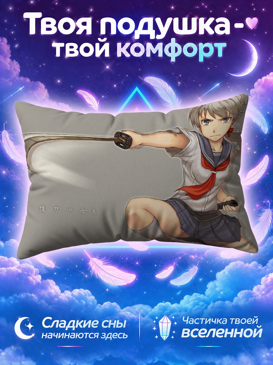 Подушка Девушка с катаной в выпаде