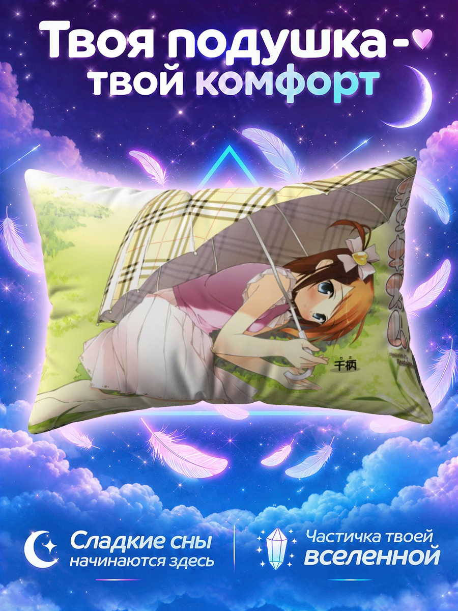 Подушка Тиэ под зонтом