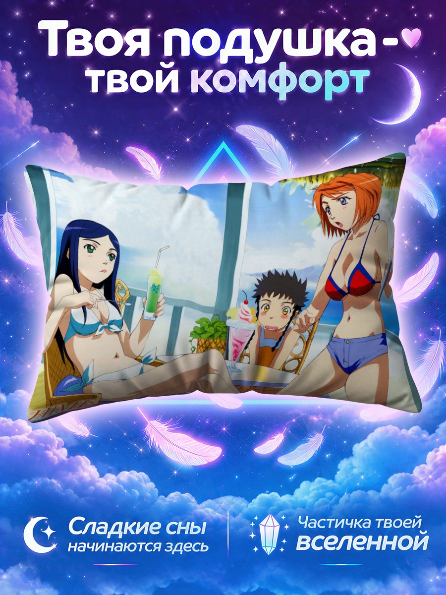 Подушка Май Токиха на пляже