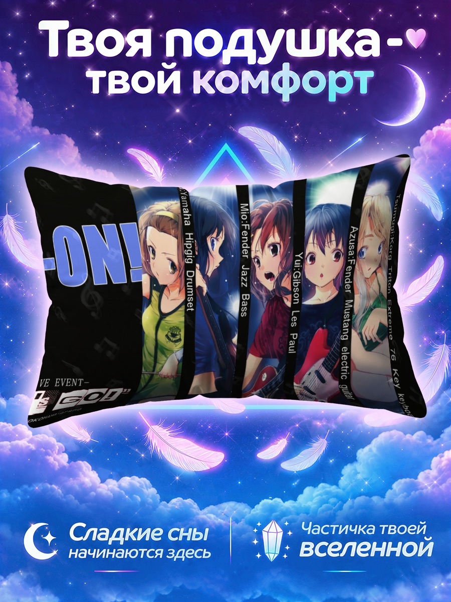 Подушка Кэйон! на афише летнего концерта