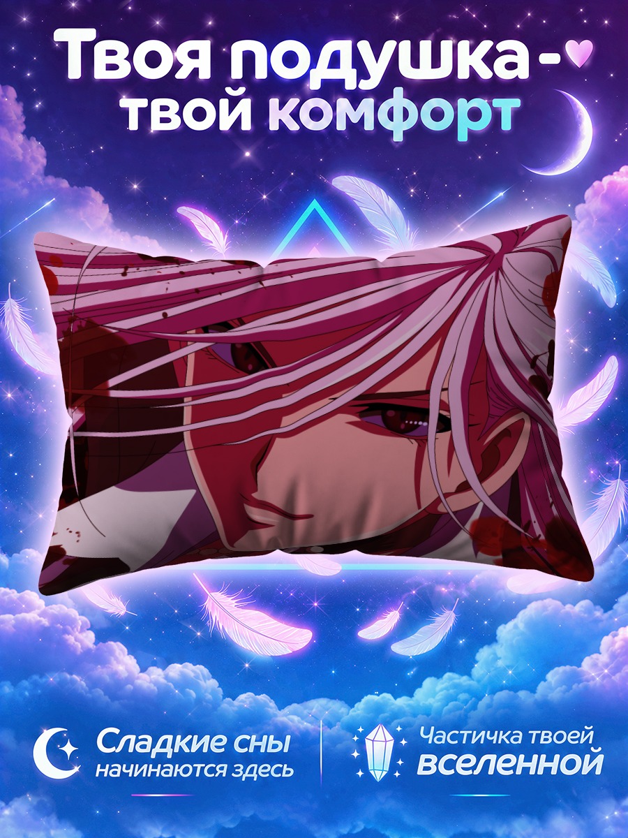 Подушка Мока Акашия в крови