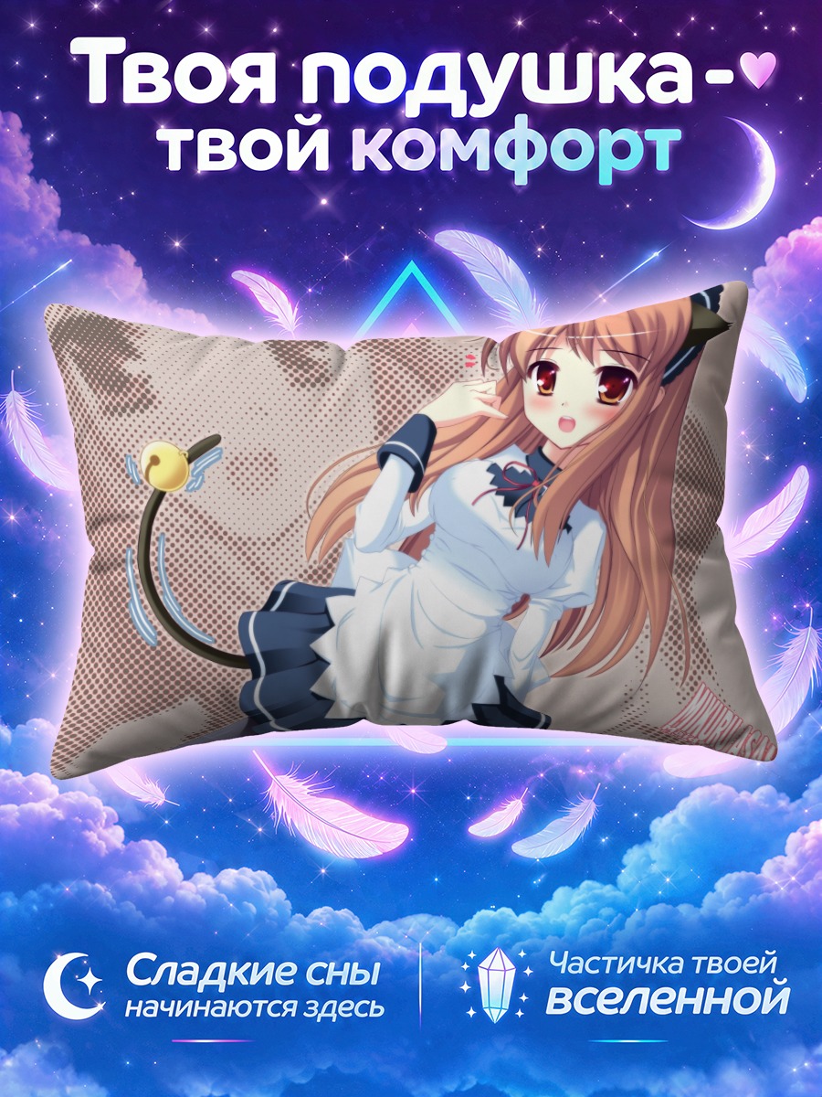 Подушка Микуру Асахина горничная