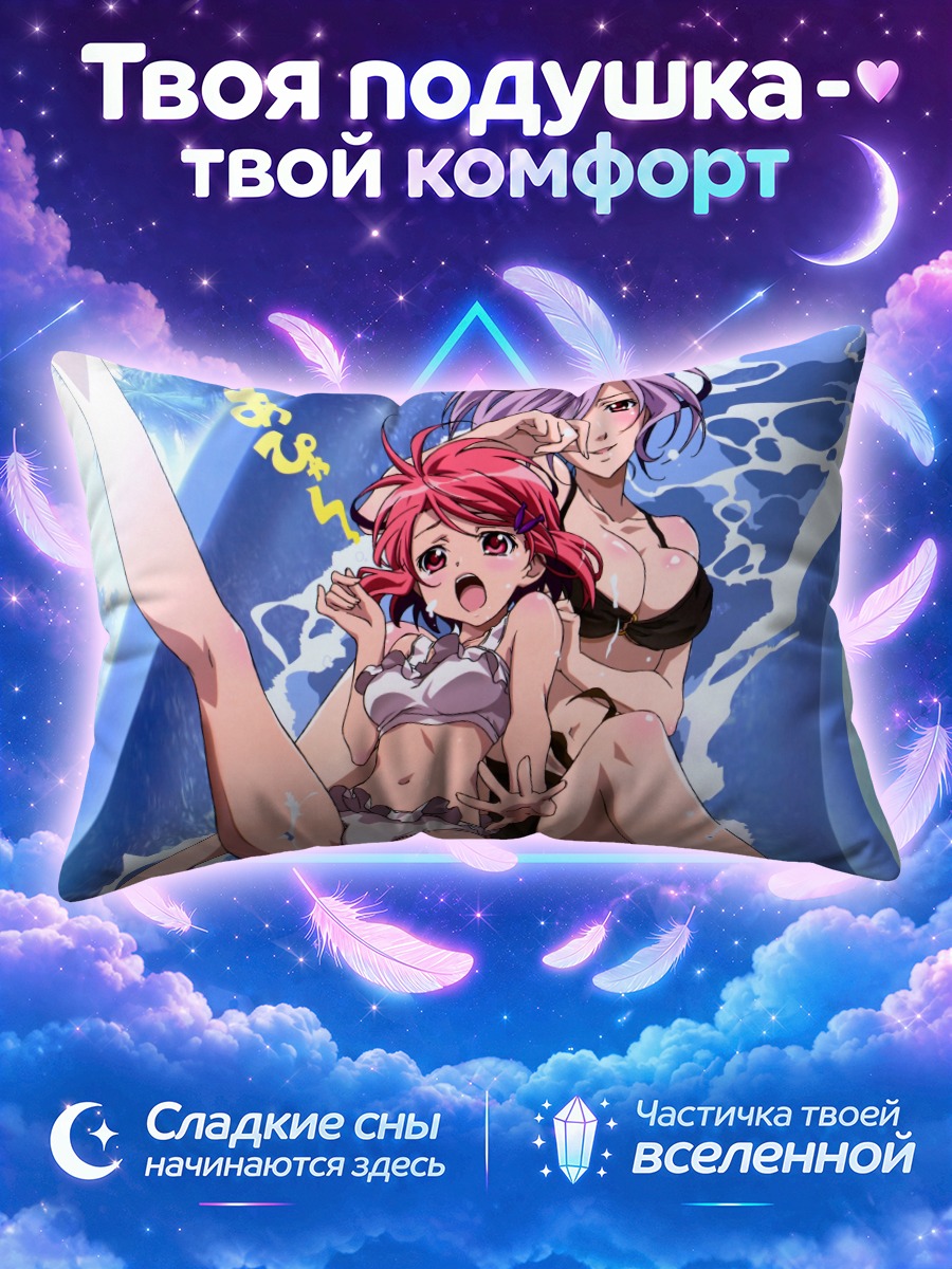 Подушка Анжела Такацука на пляже