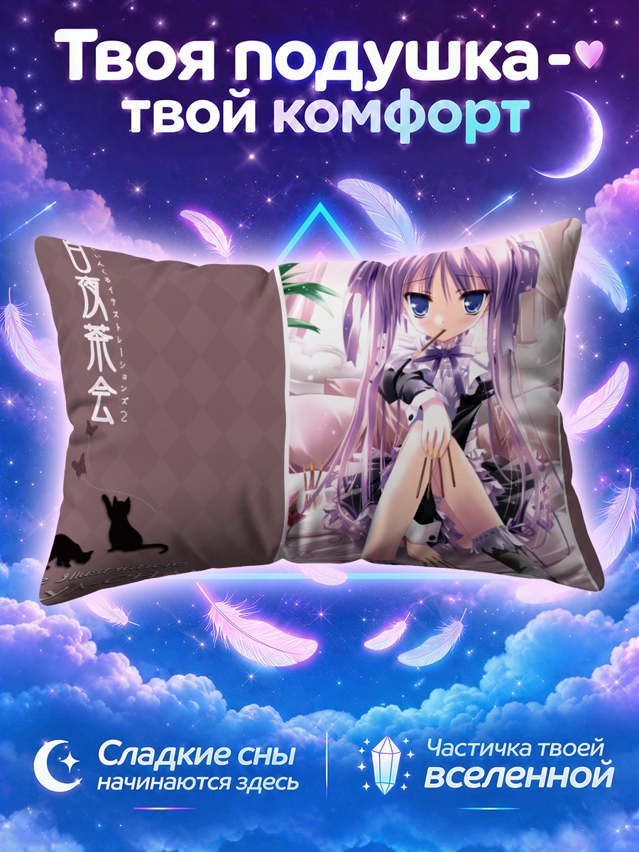 Подушка Кагами Хиираги в кружевах