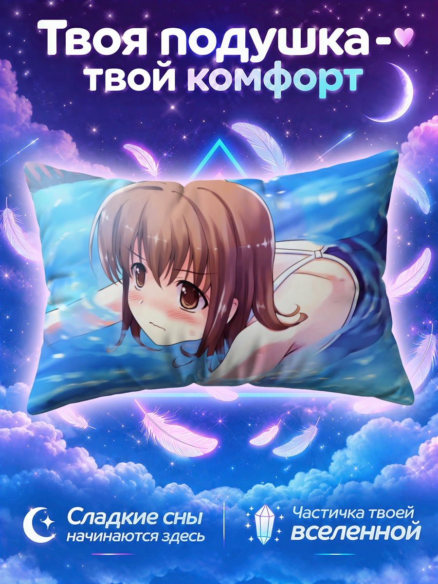 Подушка Кокагэ Цуязаки в бассейне