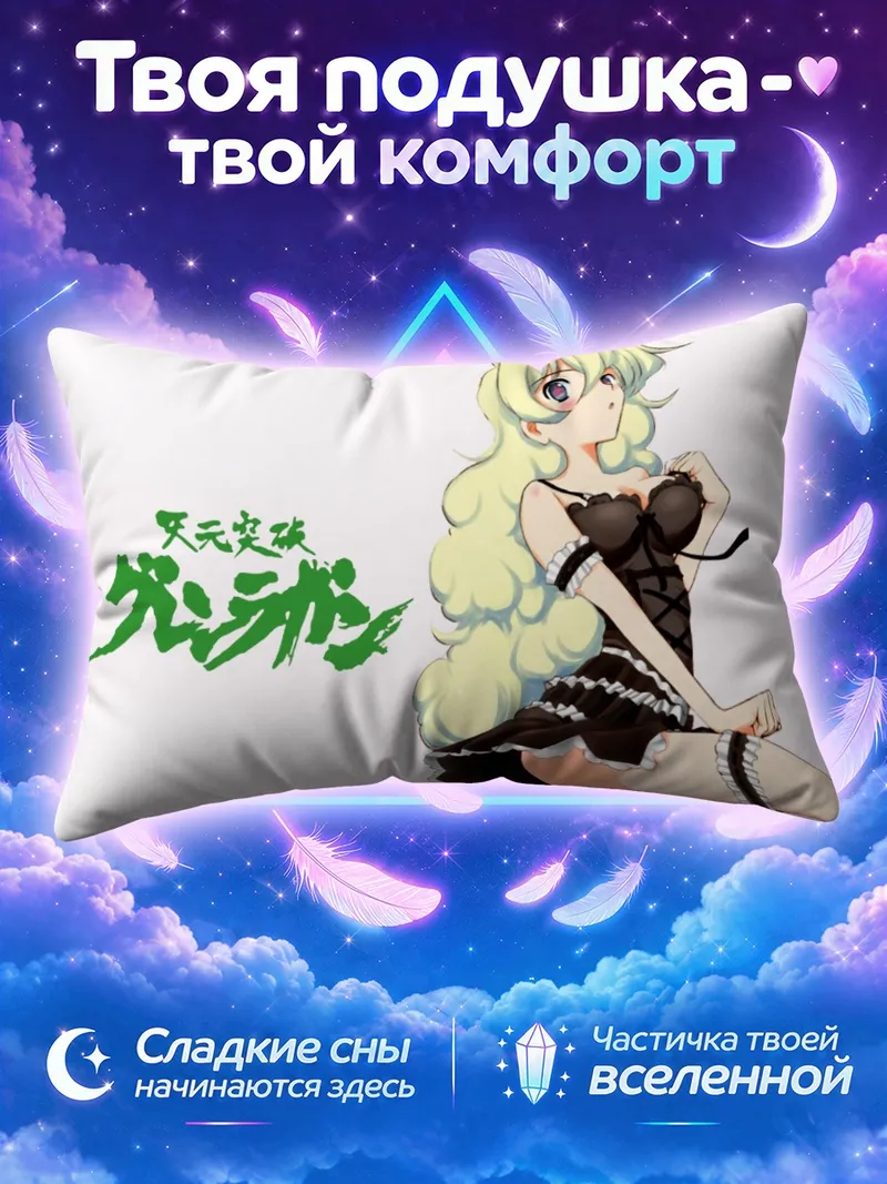 Подушка Ниа Теппелин в платье