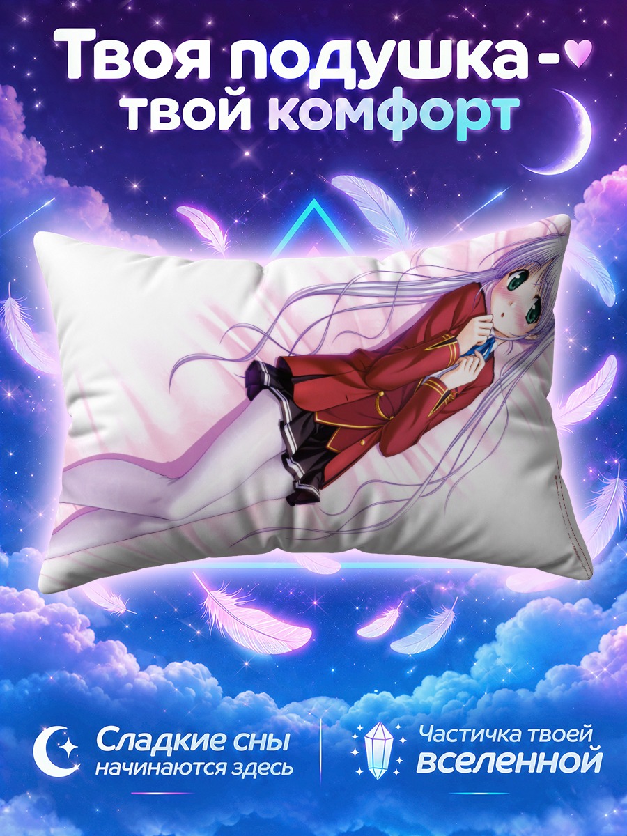 Подушка Сиро Тоуги в форме