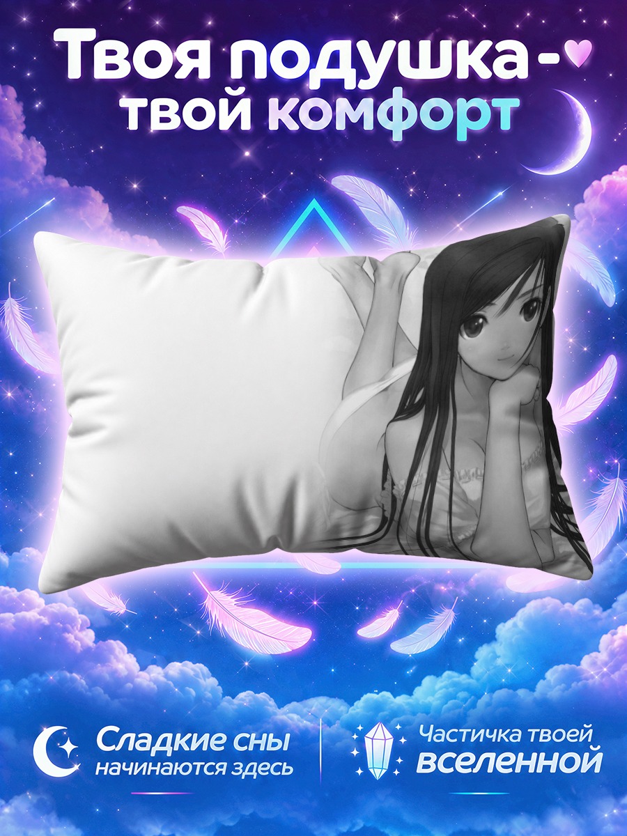 Подушка Сена Канон в белом