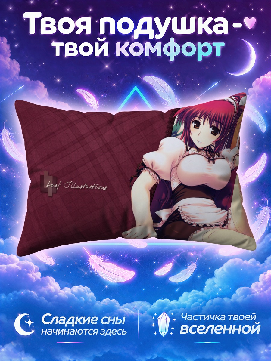 Подушка Тамаки Косака в горничной