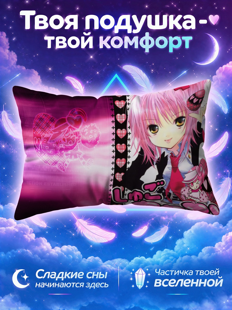 Подушка Аму Хинамори в сердце