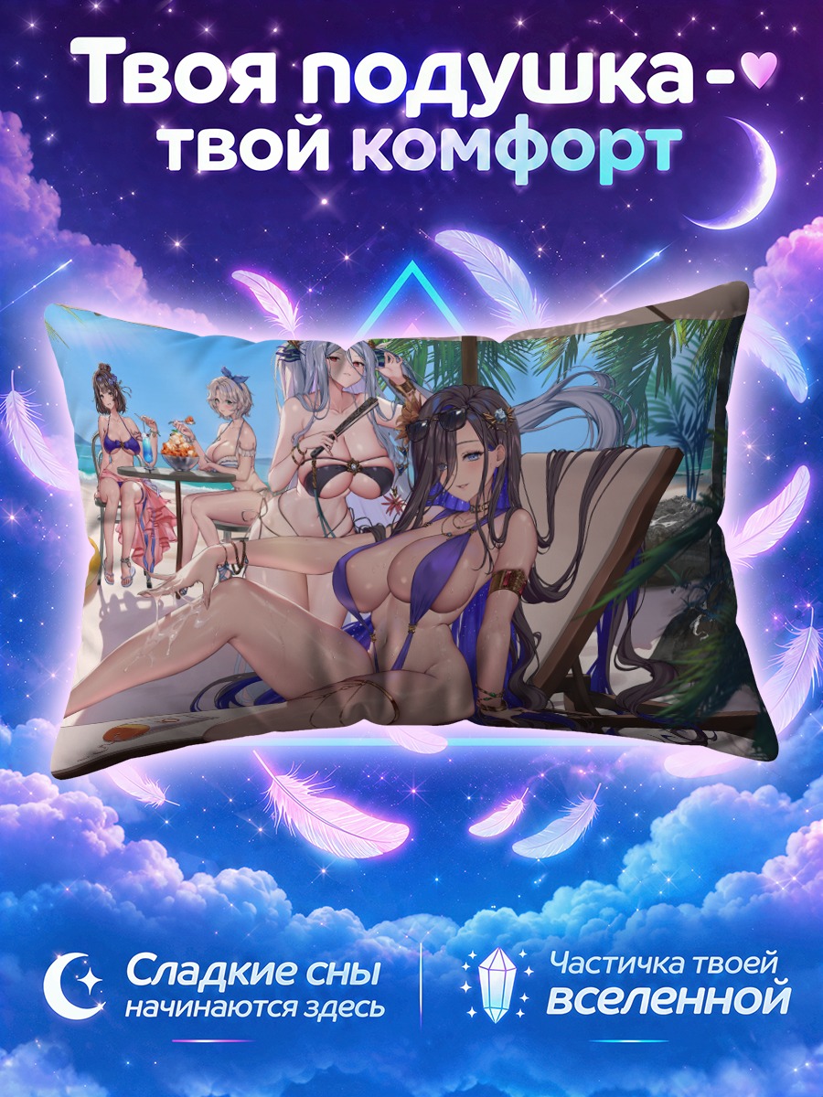 Подушка Эклипс на пляже
