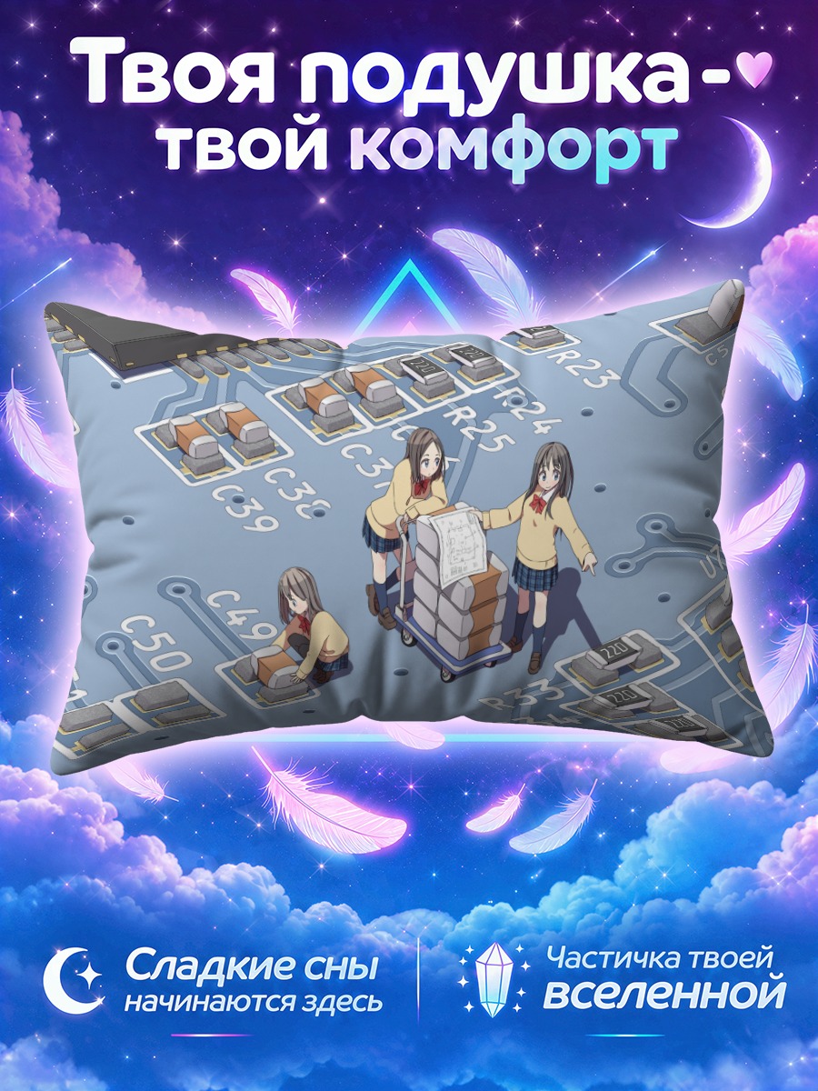 Подушка Школьницы на плате