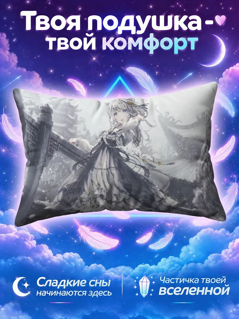 Подушка Сереброволосая кошкодевочка у заснеженного храма