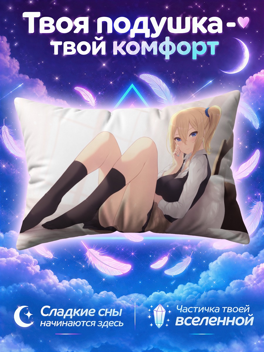 Подушка Ай Хаясака в спальне
