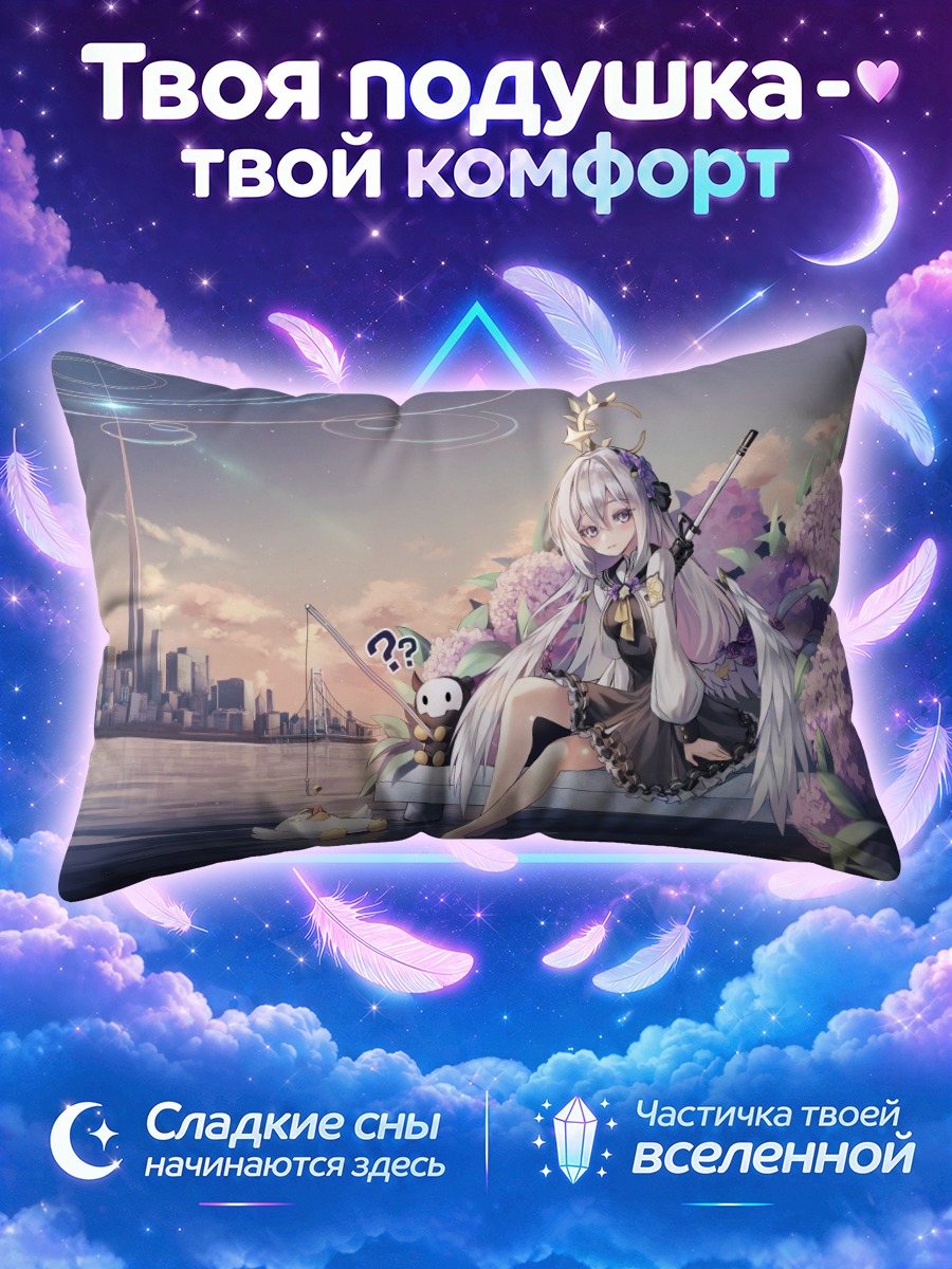 Подушка Адзуса Сирасу у воды