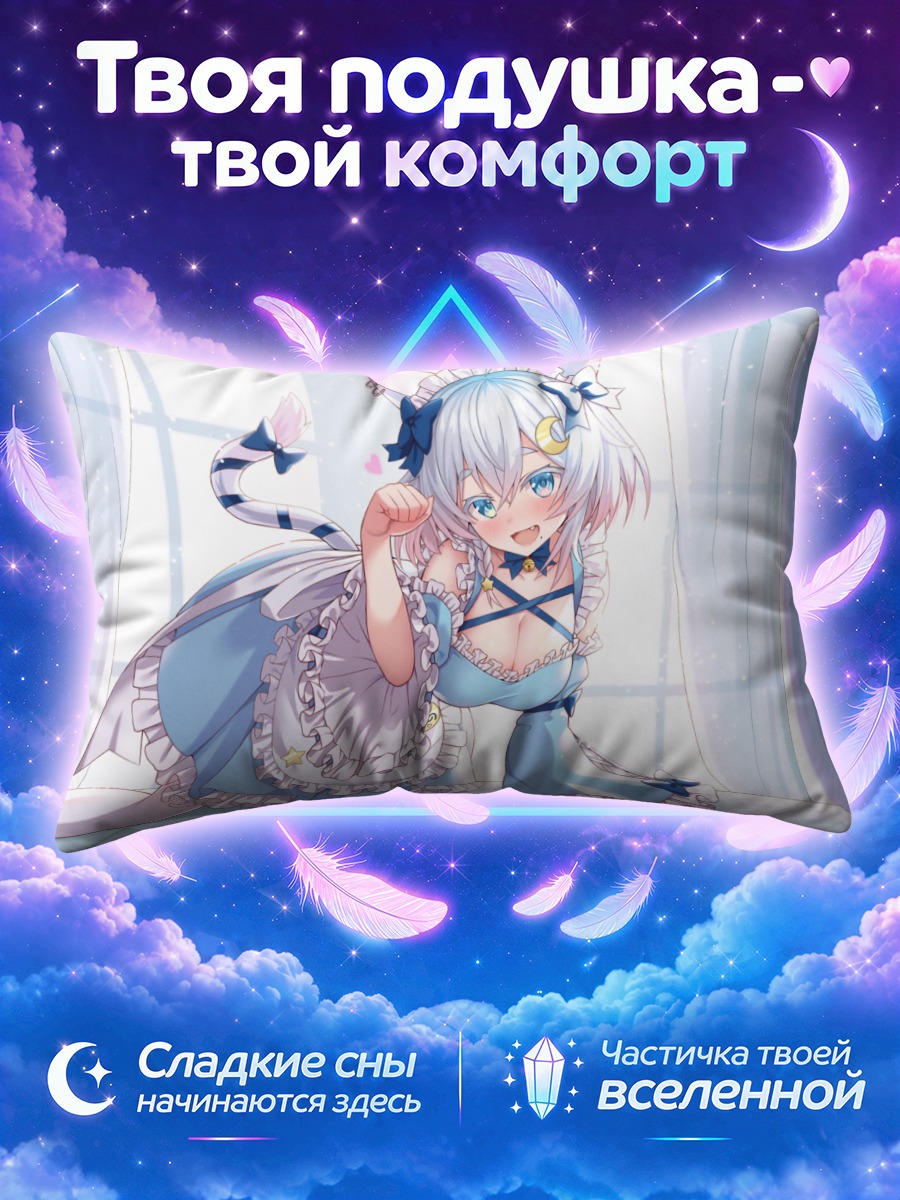 Подушка Юкино Шираиши в платье