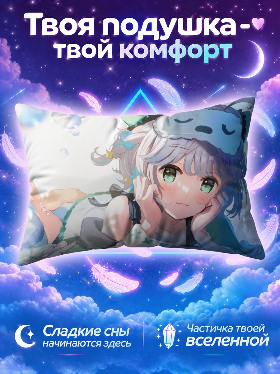 Подушка Немуми Суу в пузырях