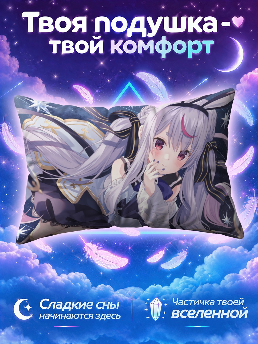 Подушка Мими Тосаки в звездах