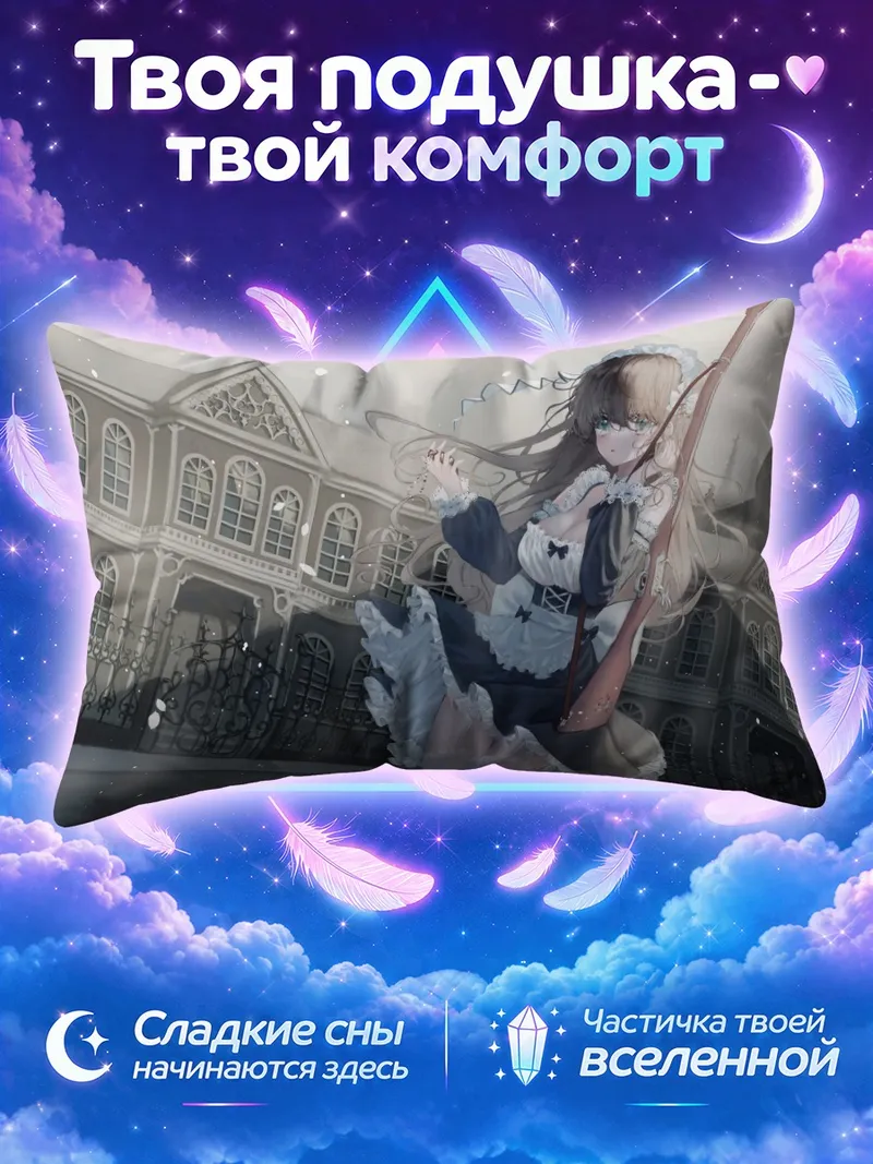 Подушка Горничная с зонтом у особняка в снегу
