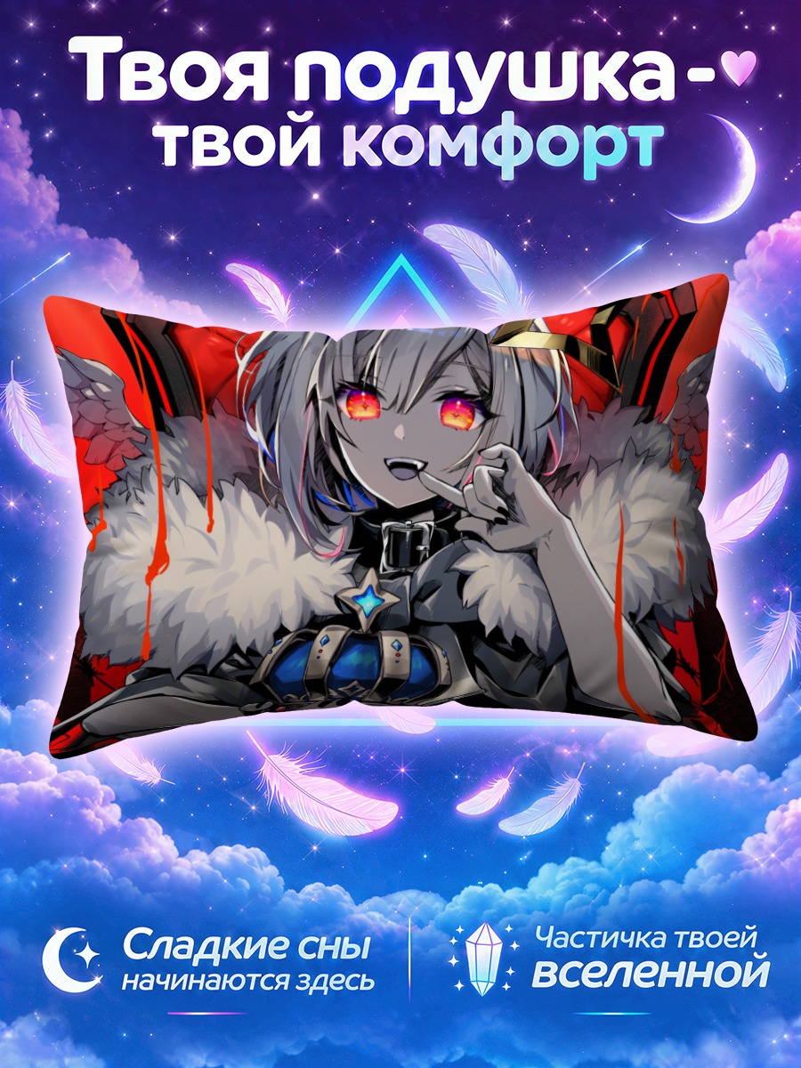 Подушка Аманэ Каната с короной