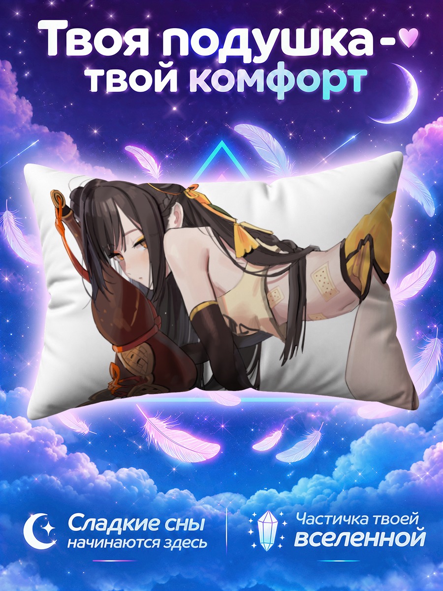 Подушка Ли Дайлин в шортах