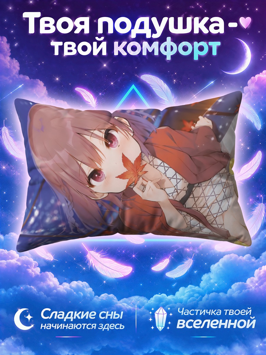 Подушка Осенняя ванна с апельсинами