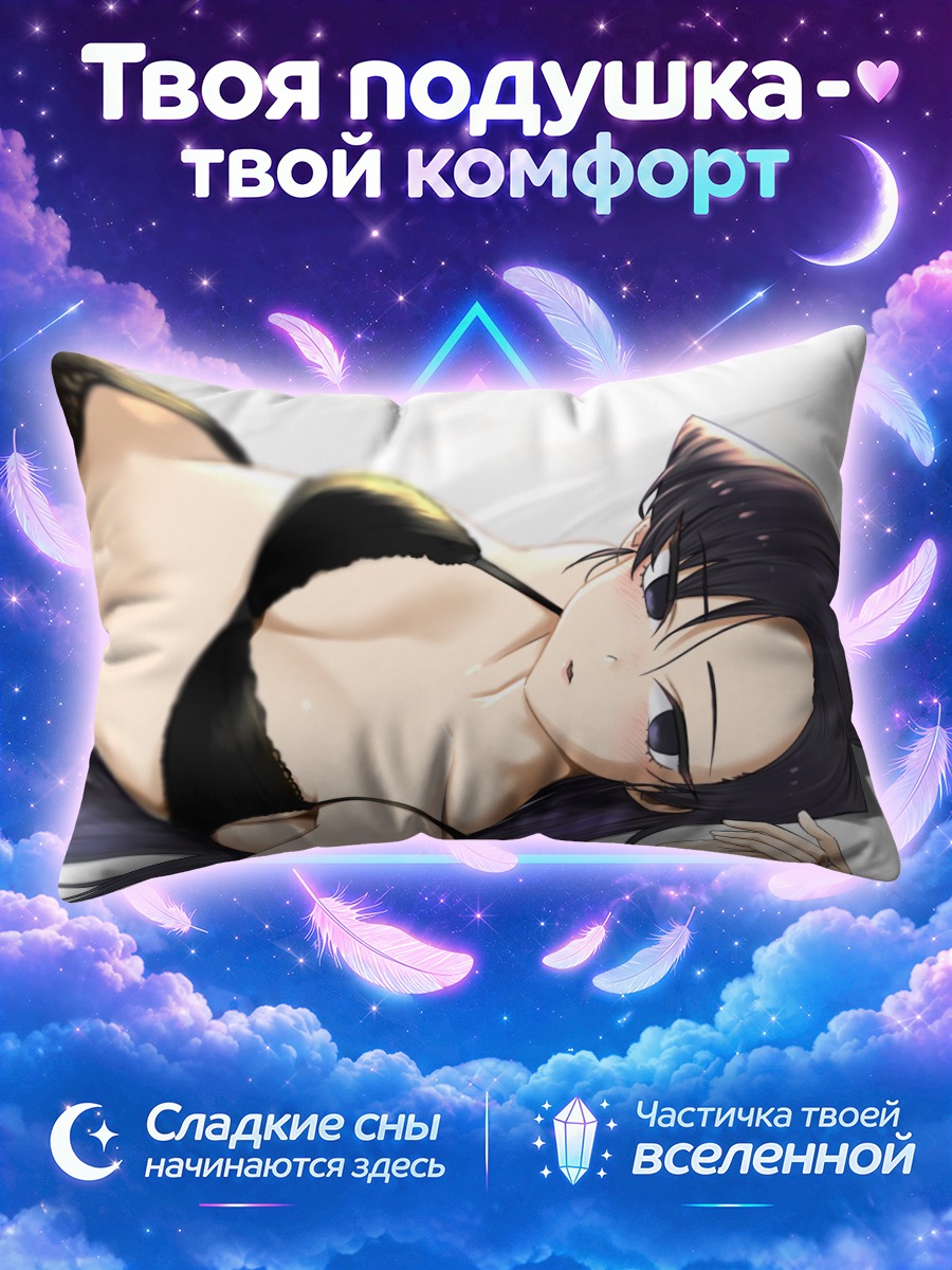Подушка Шоко Коми в белье