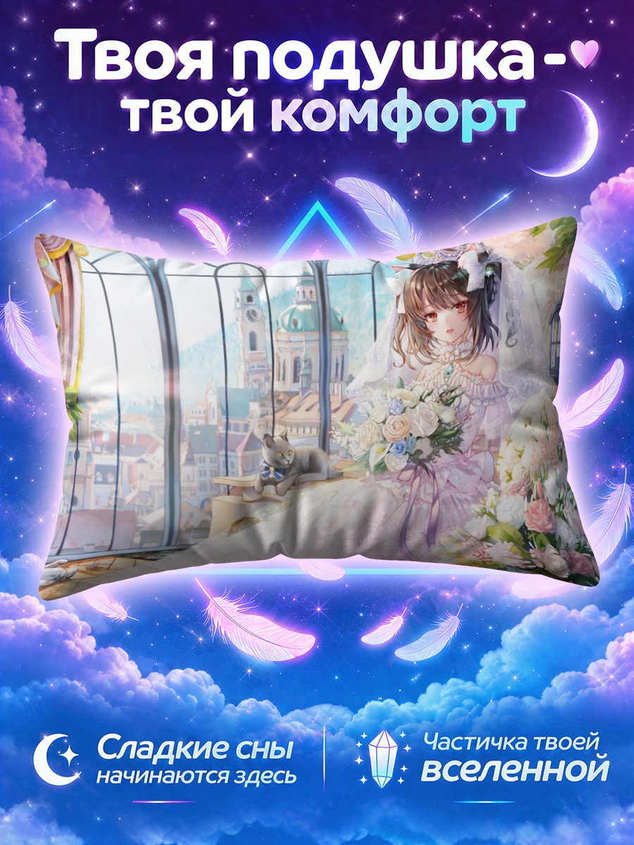 Подушка Кошкодевочка с букетом у окна