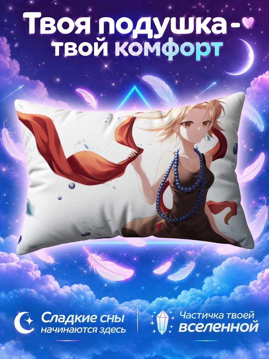 Подушка Анна Кёяма в платье