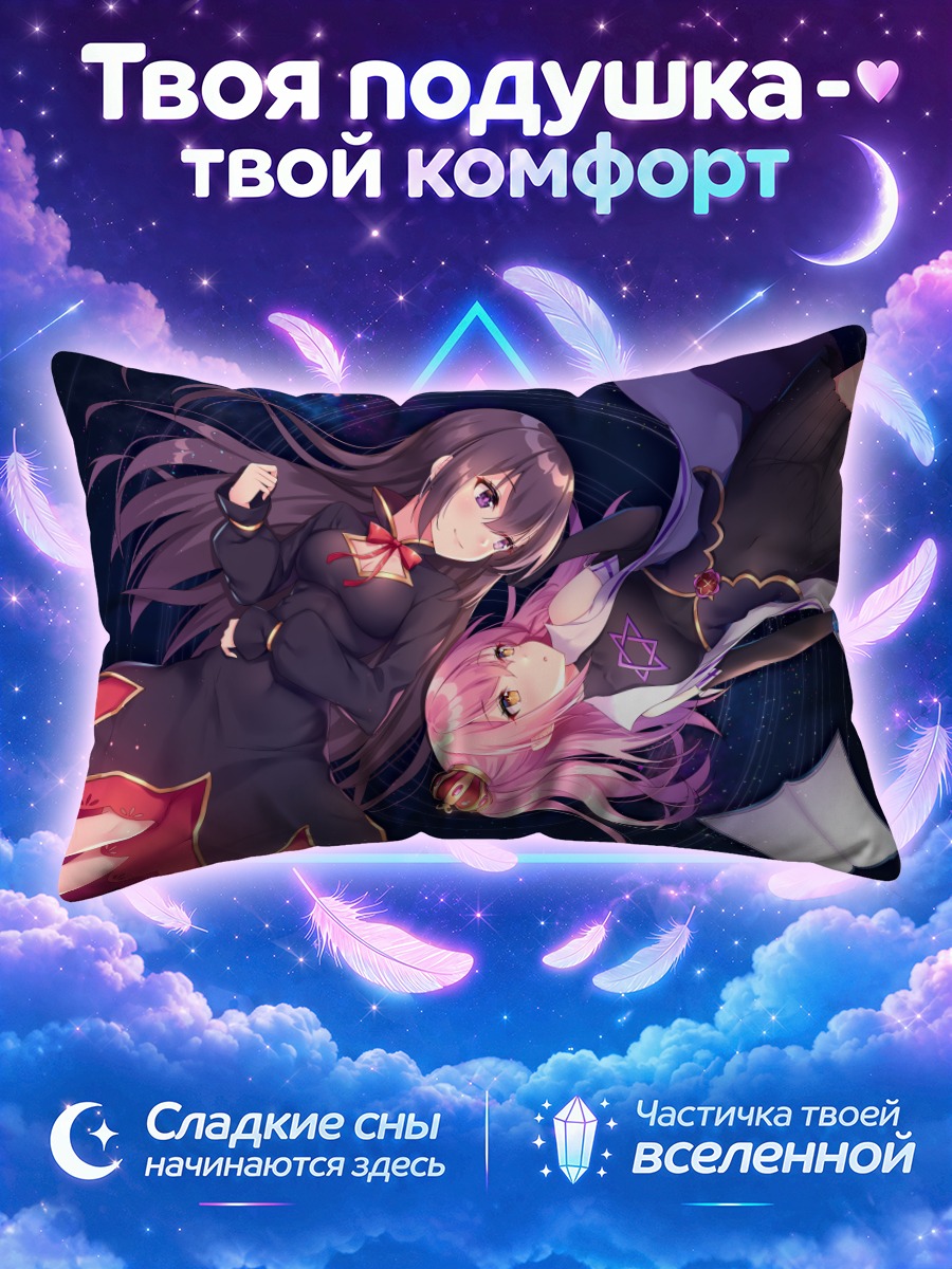 Подушка Две девушки с книгой