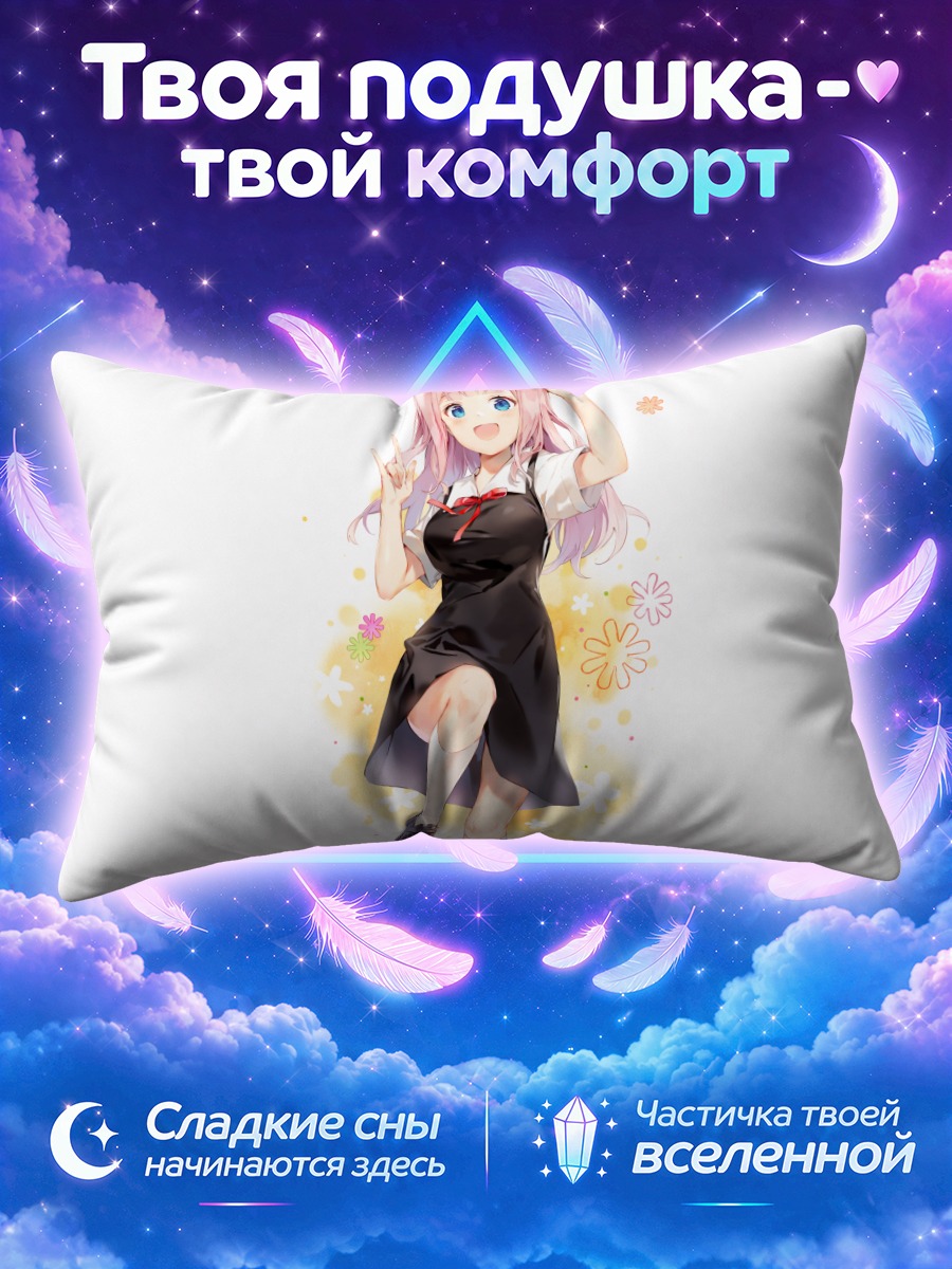 Подушка Чика Фудзивара в платье