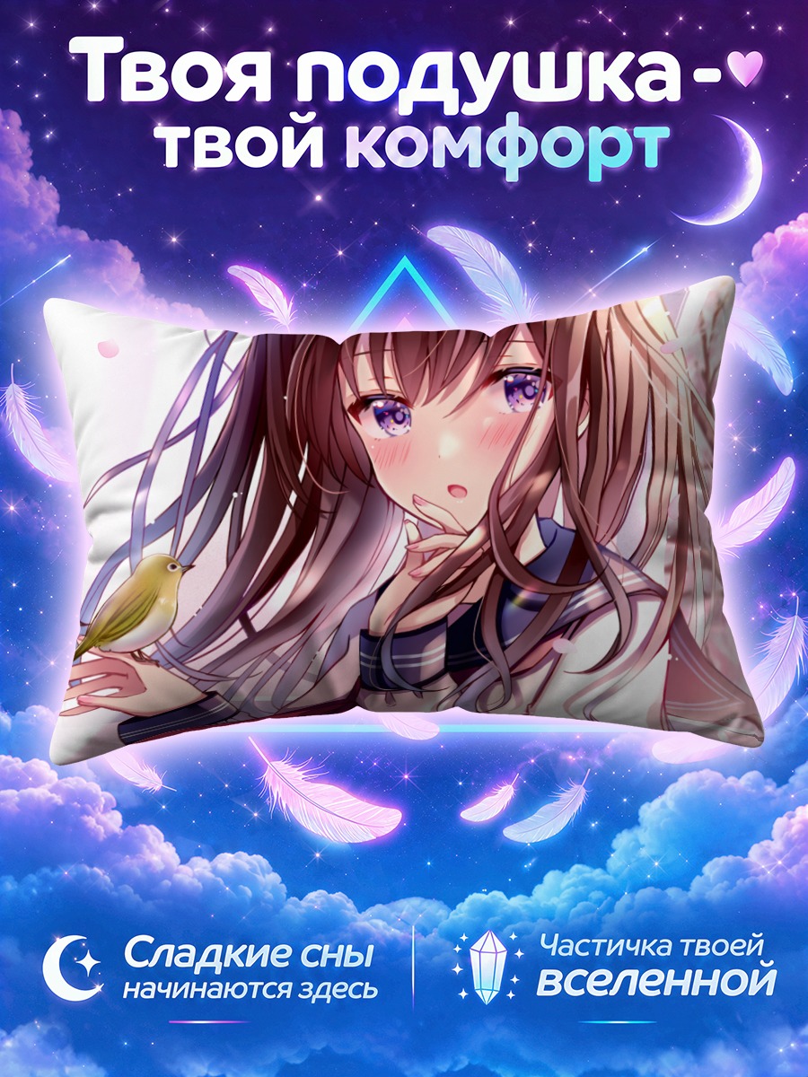Подушка Девушка с птицей на ладони