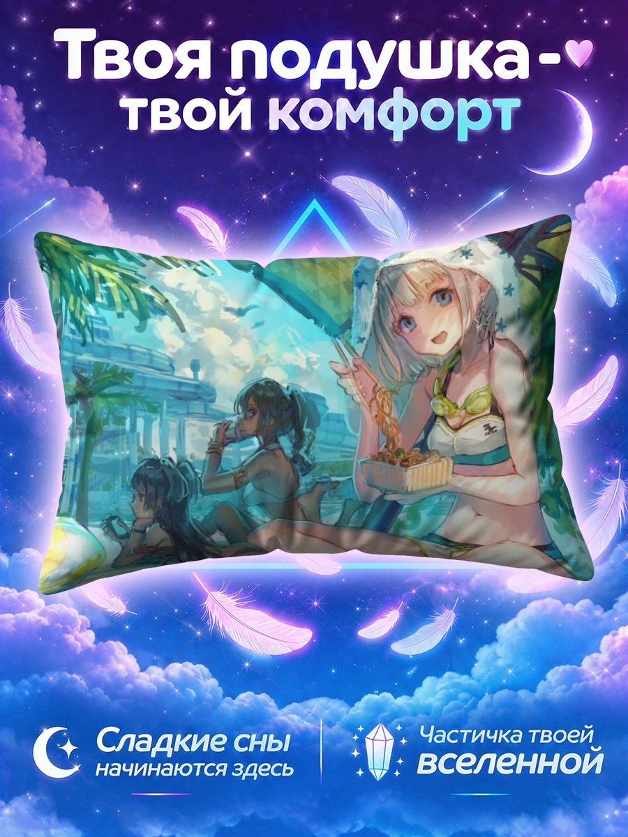 Подушка Идзуми Мэй с коробкой закусок у бассейна