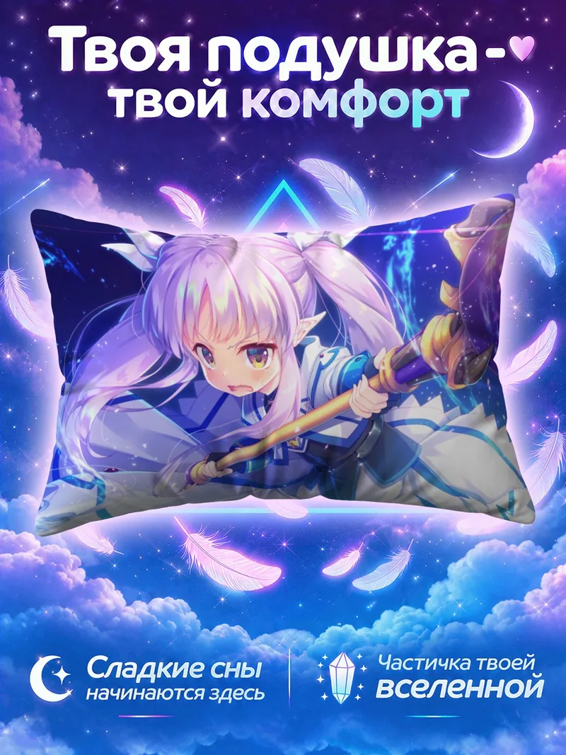 Подушка Кёка Хикава с сияющей сферой на посохе