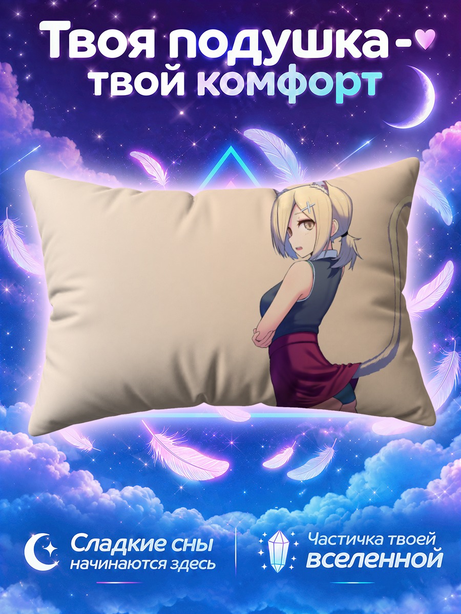 Подушка Блондинка кошкодевочка