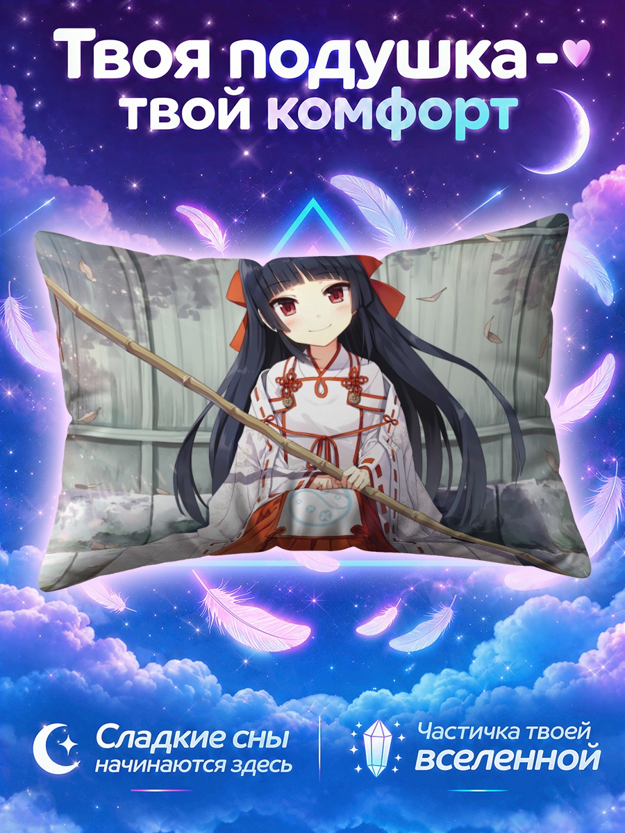 Подушка Химемия в кимоно