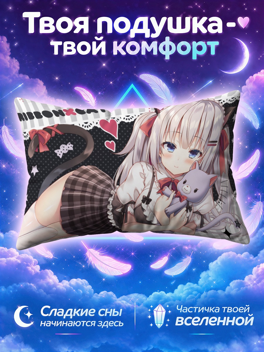 Подушка Девушка-кошка обнимает плюшевого кота